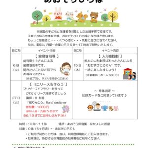 2023.6　歯磨き指導、人形劇、リースのサムネイル