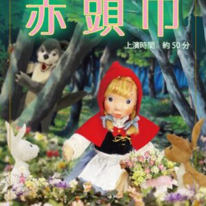 dm-akazukinのサムネイル