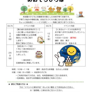 2025.9 栄養満点レシピ、くまさんドーナツ、誕生会・ハーフバースデー会のサムネイル