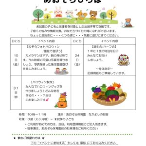 2025.10 ねぞうフォト、誕生会・ハーフバースデー、ハロウィン製作のサムネイル