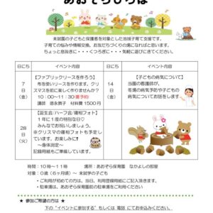 2025.11 ファブリックリース作り、子どもの病気について、誕生会・ハーフバースデーのサムネイル