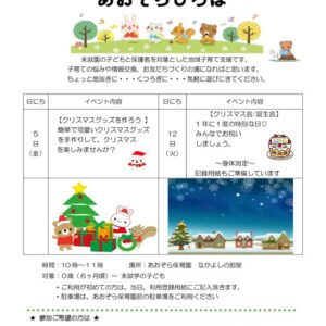 2025.12 クリスマスグッズ作り、クリスマス会・誕生会のサムネイル