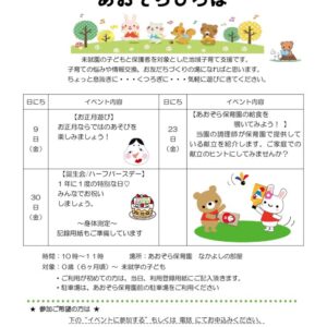 2026.1 お正月あそび、給食紹介、誕生会・ハーフバースデーのサムネイル