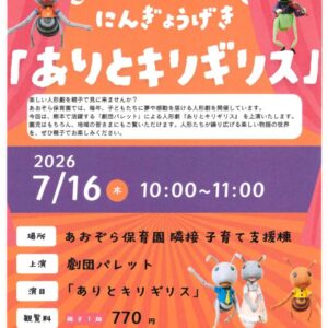 doc01740420260708152659のサムネイル